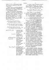 Система управления процессом сушки пресс-порошка в распылительной сушилке (патент 1200103)