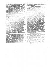Упругая муфта (патент 924441)