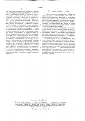 Способ лечения оскольчатых переломов надколенника (патент 175188)
