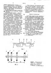 Проходной вихретоковый преобразователь (патент 868551)