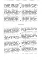 Устройство для ввода пермутационных кассет в стенки скважины (патент 1548341)