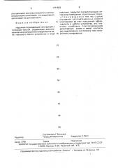 Наружная ограждающая конструкция с тепловым мостом (патент 1771503)