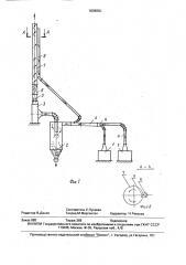 Аспирационная установка (патент 1639805)