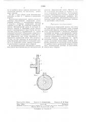 Коаксиально-спиральный переход для ламп бегущей волны (патент 273881)