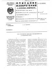 Устройство фиксации неподвижной оси в разъемной опоре (патент 619696)