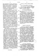 Устройство измерения амплитудно-фазовых характеристик когерентных периодических сигналов (патент 873149)