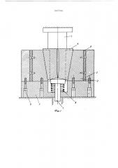 Шмамп для радиальной штамповки (патент 565766)