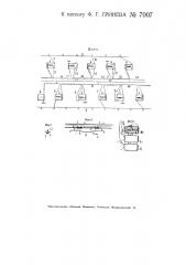 Электрическое сигнализационное устройство для предупреждения столкновения поездов (патент 7007)