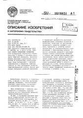 Способ крепления облицовки (патент 1618851)