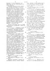 Способ разделения смесей 2,4- и 2,6-толуилендиизоцианатов (патент 1117297)