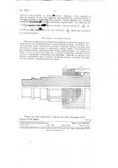 Обмотка возбуждения синхронной машины (патент 123237)