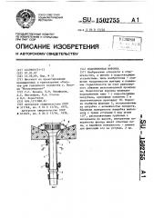 Водоприемная воронка (патент 1502755)
