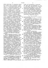 Устройство для торможения трехфазного асинхронного электродвигателя (патент 955468)