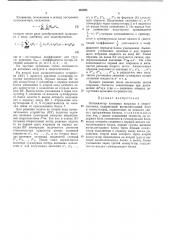 Оптимизатор активных нагрузок в энергосистемах (патент 443395)