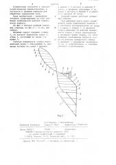 Плужный корпус (патент 1205794)