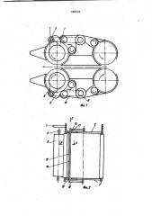Хлопкоуборочный аппарат (патент 988226)