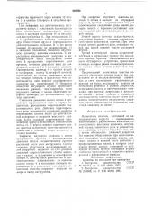 Испытатель пластов (патент 649836)