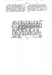 Устройство для управления шаговым двигателем (патент 1111246)