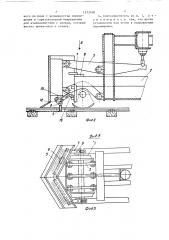 Снегоочиститель (патент 1373748)