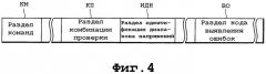 Карточка и ведущее устройство (патент 2365996)