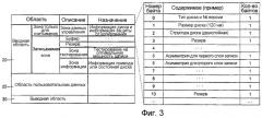 Устройство записи/воспроизведения данных на/из записываемого носителя для хранения данных (патент 2464653)