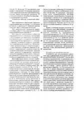 Устройство для регулирования давления пара в деаэраторе (патент 1657855)