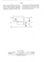 Стабилизатор напряжения постоянного тока (патент 258398)