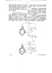 Паросиловая установка (патент 10584)