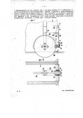 Искроуловитель для круглых пил, применяемых при резке металлов в горячем состоянии (патент 17940)