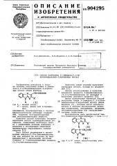 Способ получения 3-[имидазо(1,2- @ )бензимидазолил-3] акриловых кислот (патент 904295)