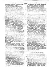 Стабилизатор постоянного напряжения (патент 752294)