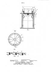 Контейнер пневмотранспортной системы для перемещения груза по вертикальным трубопроводам (патент 908718)