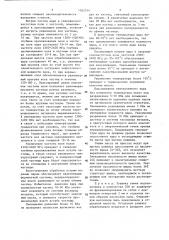 Способ получения растительного масла (патент 1362744)
