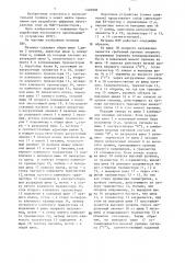 Матрица постоянного запоминающего устройства (патент 1348908)