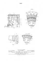 Асинхронный электродвигатель (патент 562040)