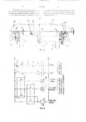 Строительный подъемник (патент 1657459)