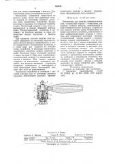 Наконечник для накачки пневматическихшин (патент 852640)