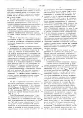 Устройство питания импульсных газоразрядных ламп (патент 546249)