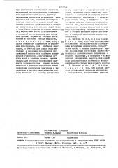 Система охлаждения двигателя внутреннего сгорания (патент 1553744)
