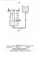 Устройство для контроля пористости проницаемых материалов (патент 1056000)