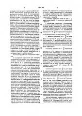 Трехфазный коммутатор (патент 1831766)