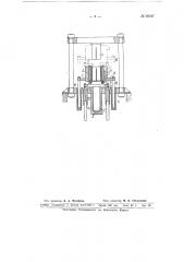 Форма для изготовления эбонитовых баков (патент 65467)