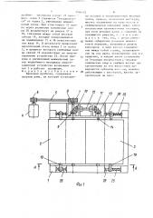 Валковая дробилка (патент 1546133)