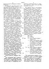 Датчик угловой скорости (патент 993122)