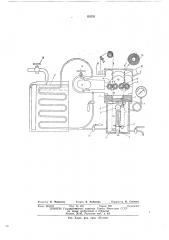 Лабораторный проходной аппарат для крашения и отделки лент ткани или пряжи под давлением (патент 152231)