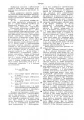 Импульсный нагружатель (патент 1384346)