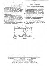 Способ классификации материалов с различными адгезионными свойствами (патент 715150)