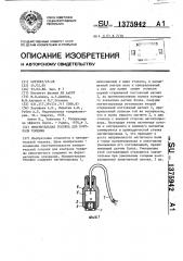 Измерительная головка для контроля толщины (патент 1375942)