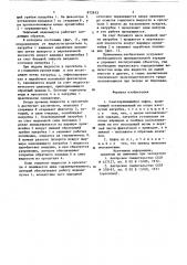 Самозаряжающийся сифон (патент 872633)