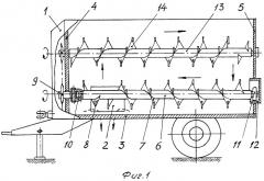 Смеситель-раздатчик кормов (патент 2311761)